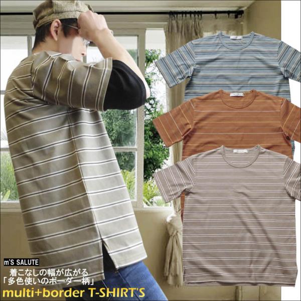 マルチ ボーダー 半袖Tシャツ カラーボーダー 日本製 スモークカラー セレクト ユニセックス ジェ...