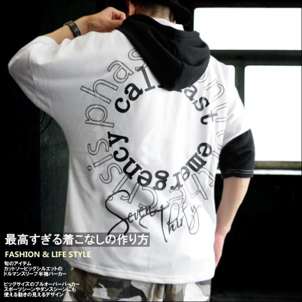 ビッグサイズ ドルマンスリーブ バックプリント 半袖 パーカー シシュウ入り サークルロゴ 大きめ ...