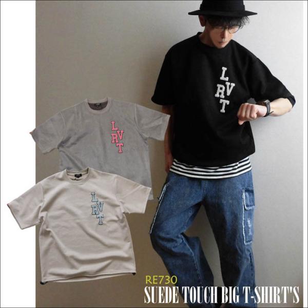 スウェード タッチ メンズ ロゴ 刺しゅう ビッグサイズ 半袖 Tシャツ スエード BIG サガラ刺...