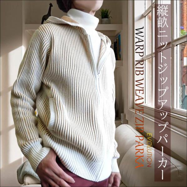 リブ ニット 縦畝 フルジップ ニットパーカー ミックス織 たてあぜ ZIPパーカー セーター ユニ...