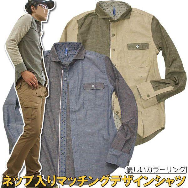 長袖シャツ クレージー マッチング カラー ネップ 素材 ドット 水玉