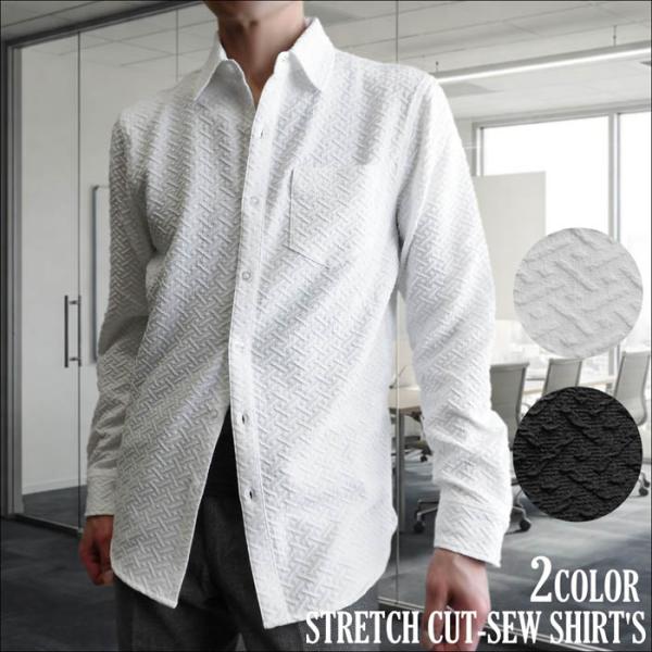 ストレッチ ジャガード 柄 無地 長袖シャツ 伸縮性 カットソー ランダム サッカー地 模様 エンボ...