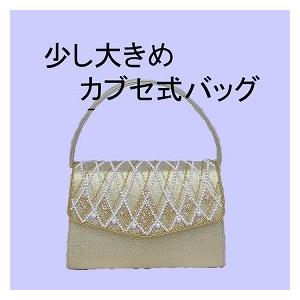 国産ビーズバック職人の技かぎ針でビーズを手刺繍した手作り品結婚式 入学 卒業 成人式など幅広い年齢層でご利用いただけます Yu Nankai Jp