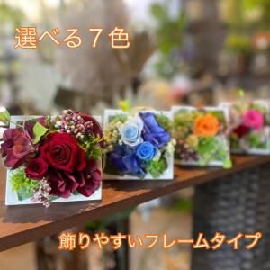 母の日 花 プリザーブドフラワー 花 フレーム ...の商品画像