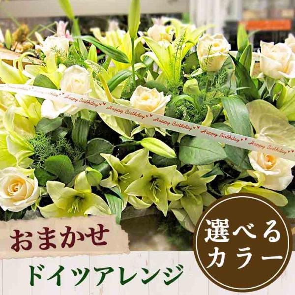 父の日 2024 ギフト 花 花キューピット 非加盟店 花束 開店祝い お花 フラワーアレンジ  誕...