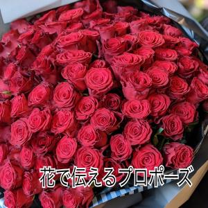 花 プロポーズ 花キューピット 非加盟店 花束 ...の商品画像