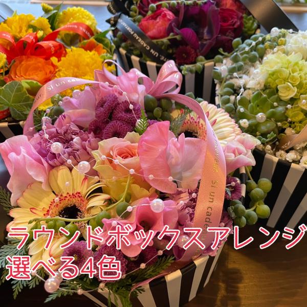 父の日 2024 ギフト 花 花キューピット 非加盟店 花束 開店祝い お花 フラワーアレンジ ラウ...