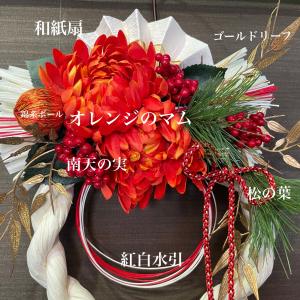 正月飾り しめ縄 玄関 手作り おしゃれ リー...の詳細画像2