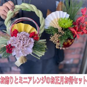 しめ縄 しめ飾り おしゃれ 玄関 正月花アレンジ...の商品画像