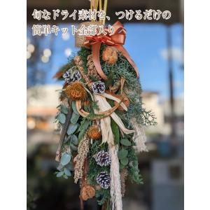 スワッグ 手作り 北欧 ナチュラル 玄関 おし...の詳細画像2