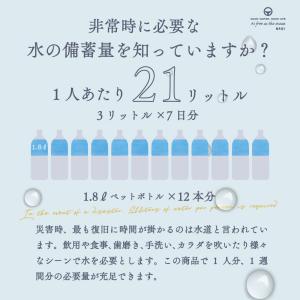 10年保存水 1.8L 6本(6本×1ケース)...の詳細画像1
