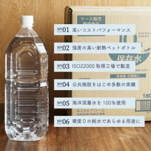 10年保存水 1.8L 6本(6本×1ケース)...の詳細画像2