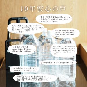 10年保存水 1.8L 6本(6本×1ケース)...の詳細画像3