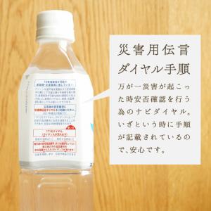 保存水 備蓄水 10年保存水 400ml 24...の詳細画像4