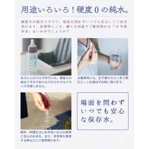 保存水 備蓄水 10年保存水 400ml 24...の詳細画像5