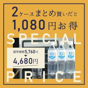 保存水 備蓄水 10年保存水 400ml 24...の詳細画像1