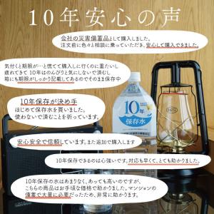 保存水 備蓄水 10年保存水 400ml 24...の詳細画像3