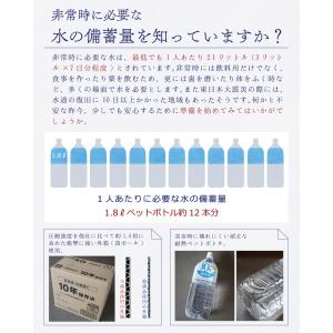 保存水 備蓄水 10年保存水 1.8l 6本入...の詳細画像1
