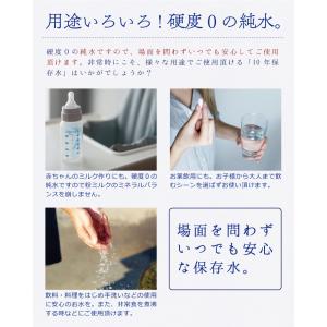 保存水 備蓄水 10年保存水 1.8l 6本入...の詳細画像2