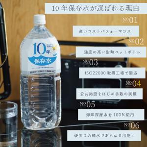保存水 備蓄水 10年保存水 1.8l 6本入...の詳細画像3