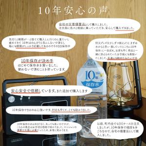 保存水 備蓄水 10年保存水 1.8l 6本入...の詳細画像4