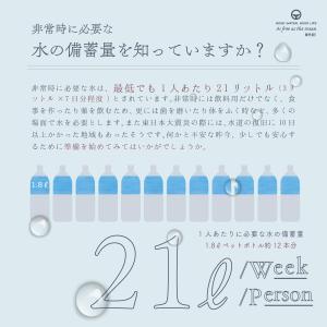 保存水 備蓄水 10年保存水 1.8l 6本入...の詳細画像2
