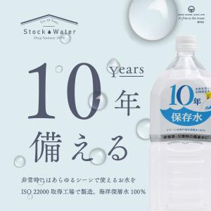保存水 備蓄水 10年保存水 1.8l 6本入...の詳細画像1