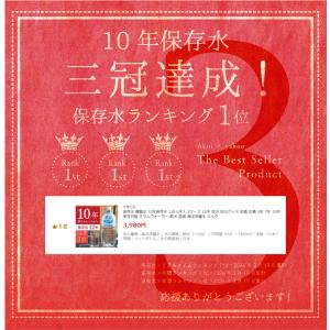 10年保存水 1.8L 12本(6本×2ケース...の詳細画像1