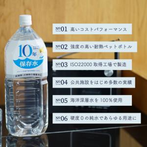 保存水 備蓄水 10年保存水 1.8l 6本入...の詳細画像5