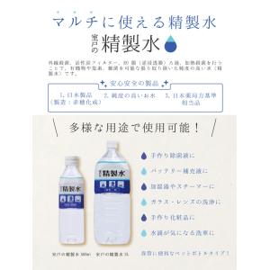 精製水 室戸の精製水 2L 6本 赤穂化成 殺...の詳細画像1