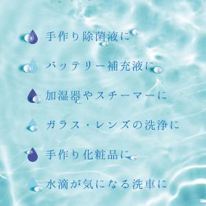 精製水 国産 室戸の精製水 20L 2箱 まと...の詳細画像2