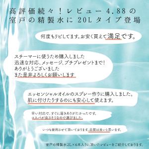 精製水 国産 室戸の精製水 20L コック 高...の詳細画像3