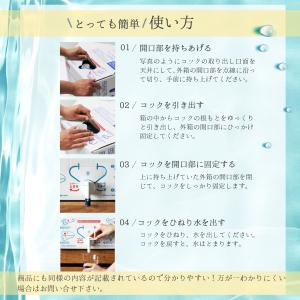 精製水 国産 室戸の精製水 20L コック 高...の詳細画像5