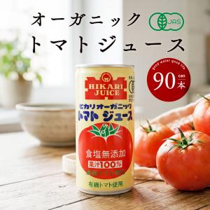 オーガニックトマトジュース 食塩無添加 1ケース...の商品画像