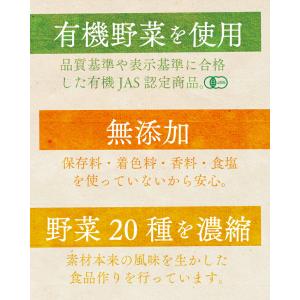 野菜ジュース 60本 2ケース 有機野菜 野菜...の詳細画像2