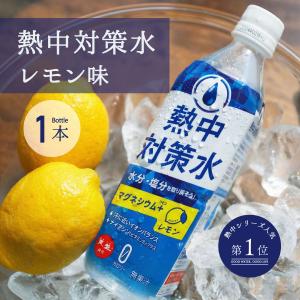 熱中対策水（NECCHUTAISAKUSUI）（メンズ、レディース、キッズ）熱中