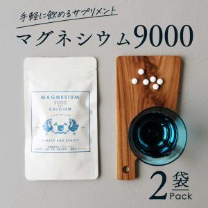 マグネシウム サプリメント 60日分 180粒 2袋 マグネシウム9000 サプリ 栄養機能食品 カルシウム まとめ買い｜akol2