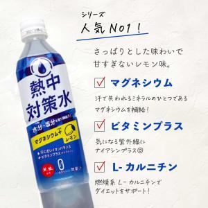 スポーツドリンク 500ml 24本 熱中症対...の詳細画像2
