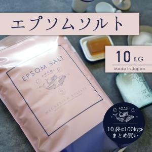 入浴剤 エプソムソルト 10kg 10袋 まとめ買い 国産 硫酸マグネシウム 大容量 計量カップ付 高品質 浴用化粧料 赤穂化成 無香料 無着色｜akol2