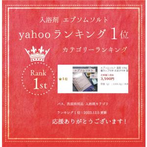 入浴剤 エプソムソルト 10kg マグネシウム...の詳細画像2