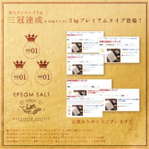入浴剤 エプソムソルト 3kg バスソルト 保...の詳細画像1