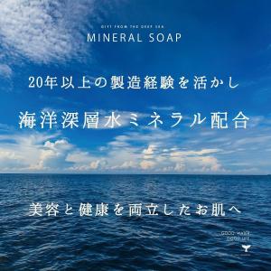石鹸 ミネラルソープ 115g 2個 無添加 ...の詳細画像5