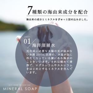 石鹸 ミネラルソープ 115g 2個 無添加 ...の詳細画像1