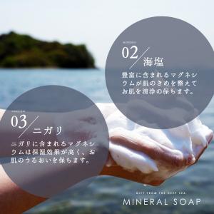 石鹸 ミネラルソープ 115g 2個 無添加 ...の詳細画像2