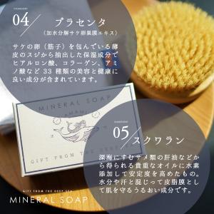 石鹸 ミネラルソープ 115g 2個 無添加 ...の詳細画像3