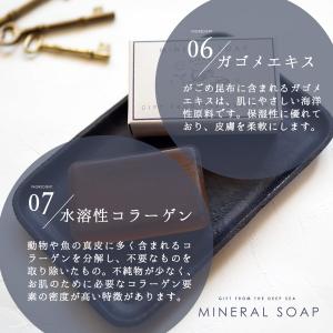 石鹸 ミネラルソープ 115g 2個 無添加 ...の詳細画像4