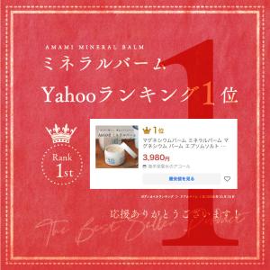 マグネシウムバーム ミネラルバーム 110g ...の詳細画像2