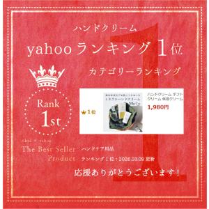 ハンドクリーム ギフト いい香り メンズ 日本...の詳細画像1