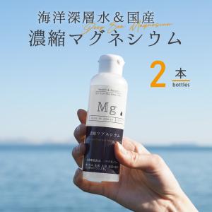 マグネシウム 液体 濃縮マグネシウム 150ml 2本 赤穂化成 栄養機能食品 超高濃度マグネシウム 無添加 濃縮液 高濃度 国産 室戸海洋深層水100％ サプリ