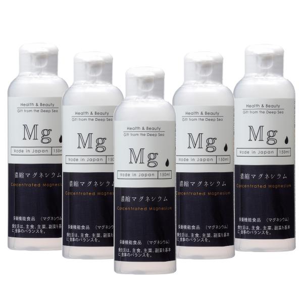 マグネシウム 濃縮マグネシウム 150ml 5本 赤穂化成 栄養機能食品 超高濃度マグネシウム 無添...